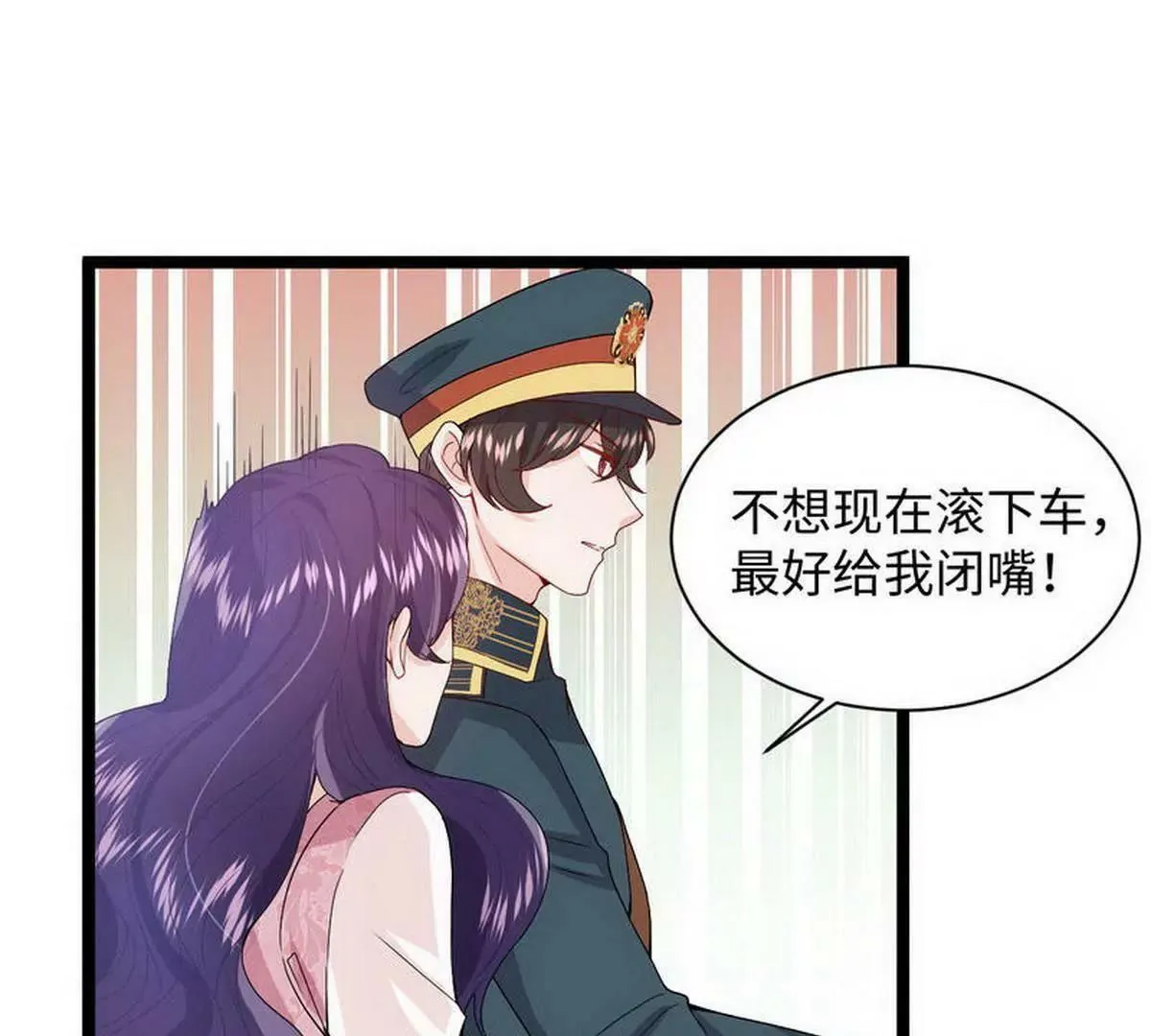 第8话 不上钩的少帅大人 第62页