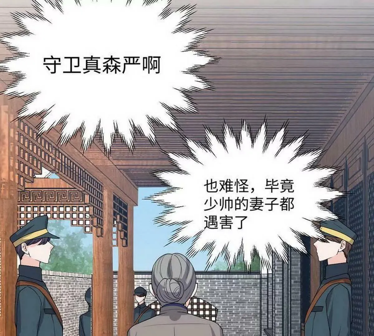 第9话 被困金丝笼 第14页