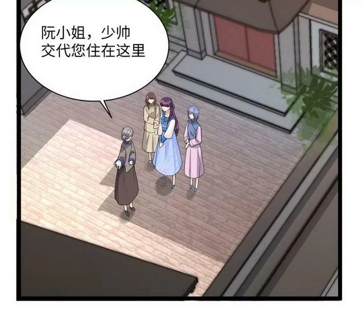 第9话 被困金丝笼 第20页