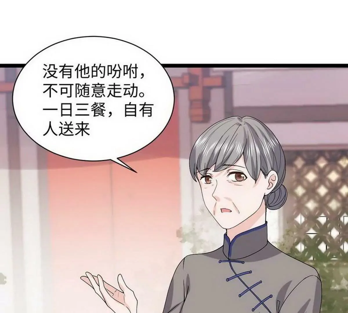 第9话 被困金丝笼 第22页