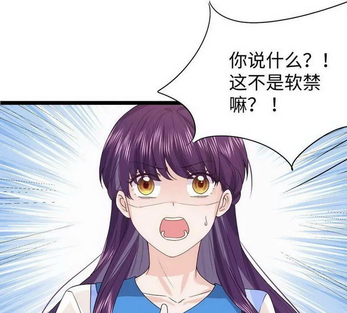 第9话 被困金丝笼 第24页