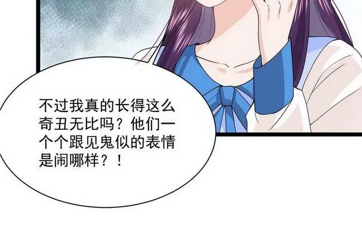 第9话 被困金丝笼 第31页