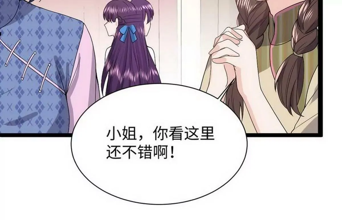 第9话 被困金丝笼 第46页