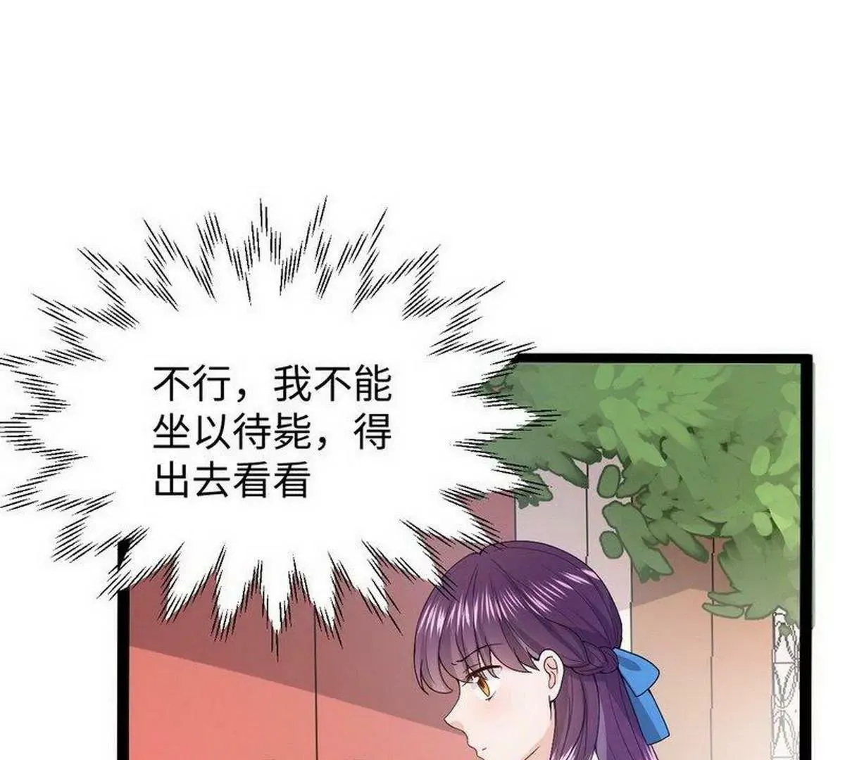 第9话 被困金丝笼 第47页