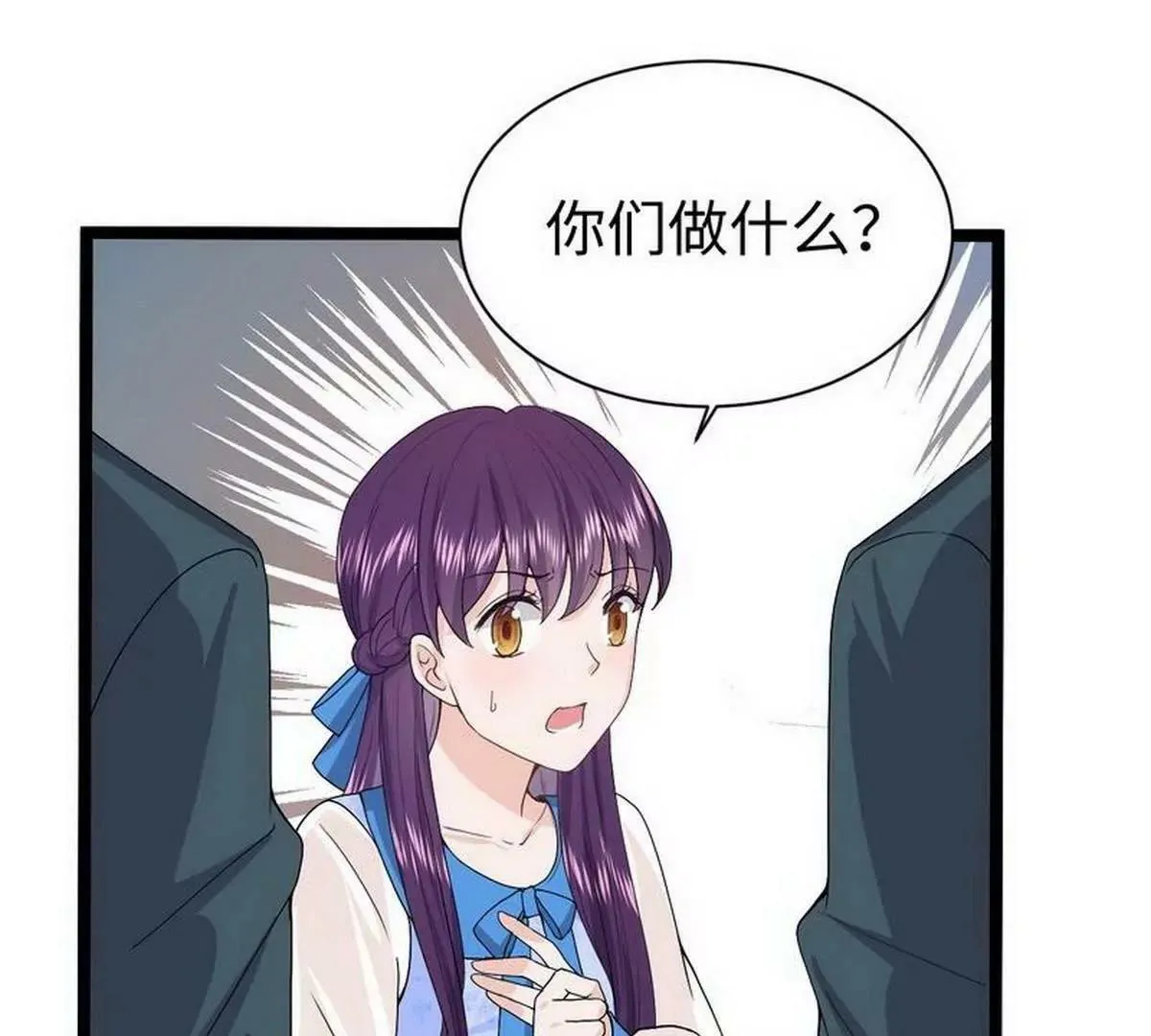第9话 被困金丝笼 第54页