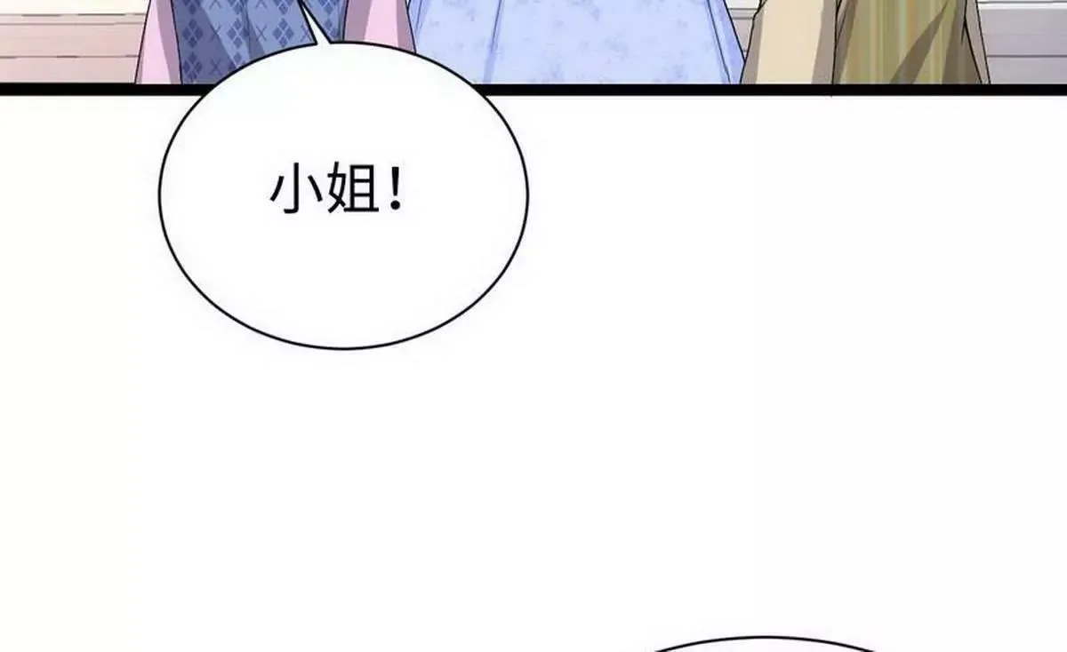 第9话 被困金丝笼 第63页