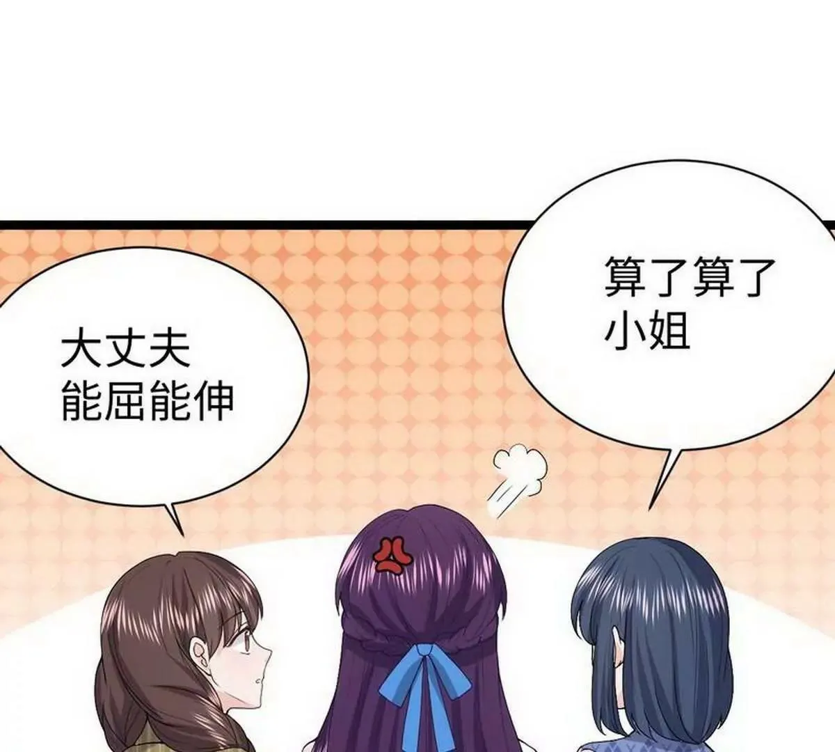 第9话 被困金丝笼 第66页