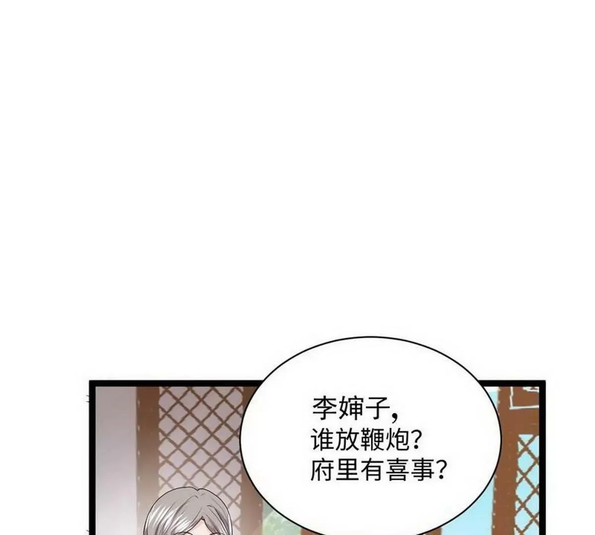 第9话 被困金丝笼 第76页