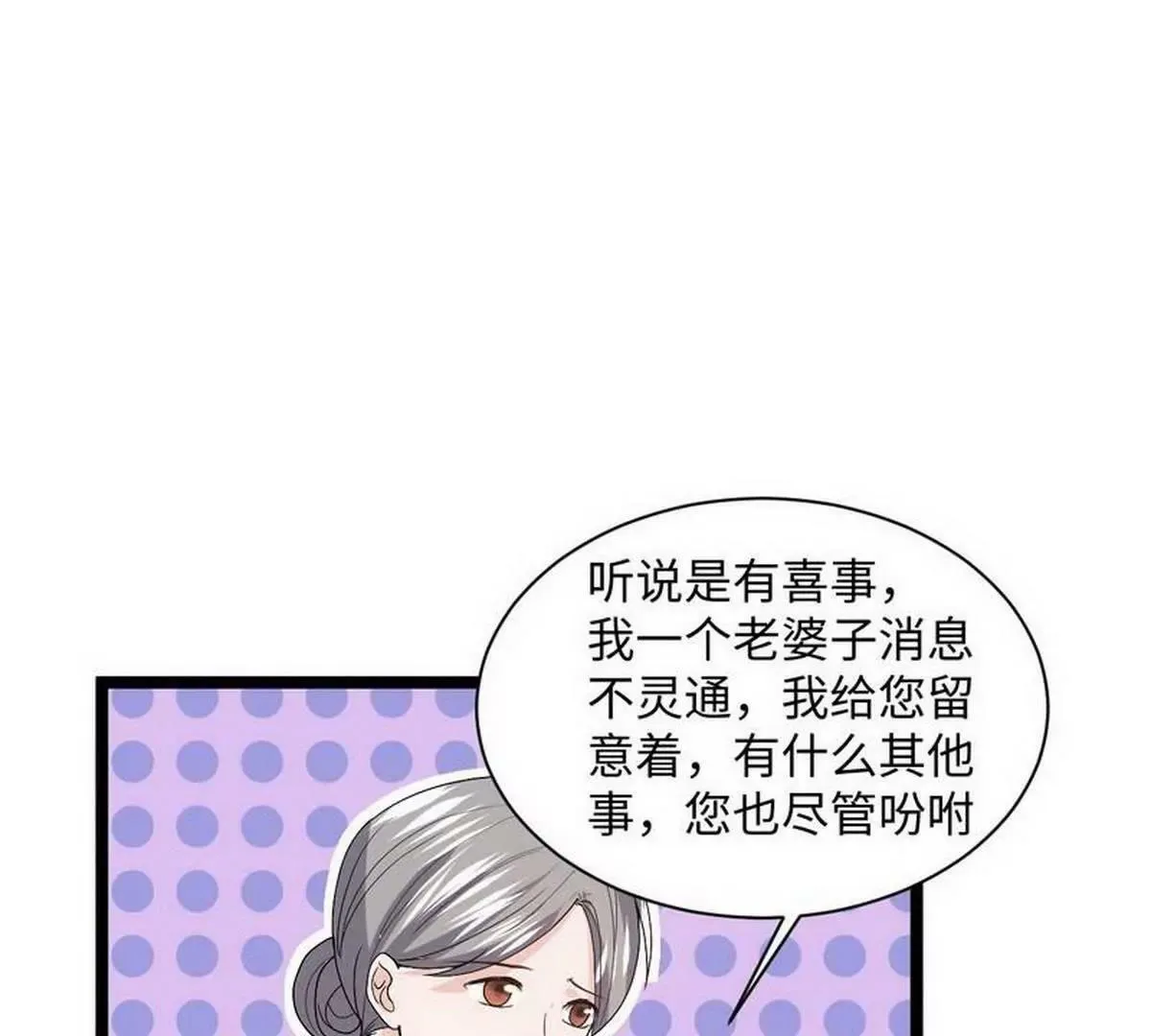 第9话 被困金丝笼 第78页