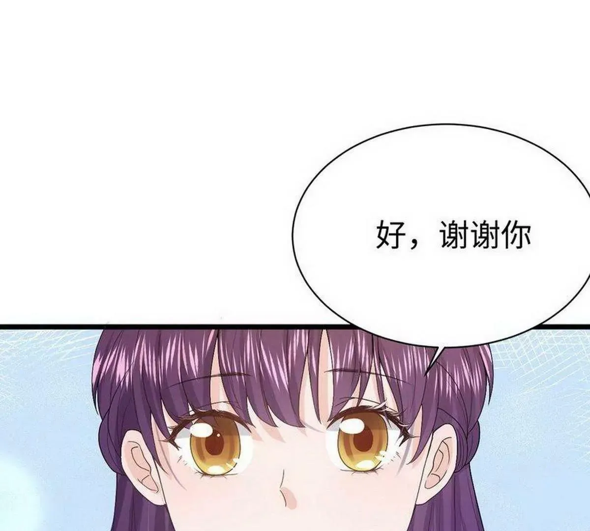 第9话 被困金丝笼 第80页