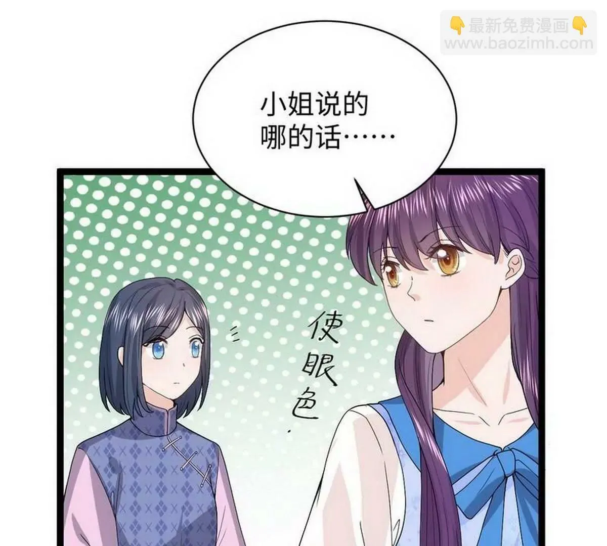 第9话 被困金丝笼 第87页