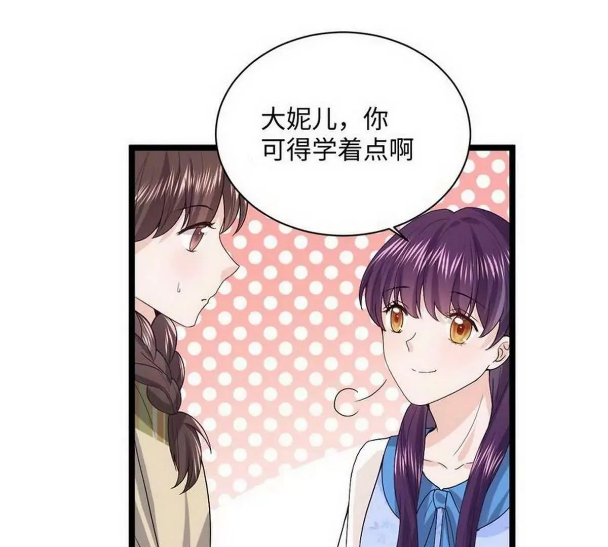 第9话 被困金丝笼 第93页