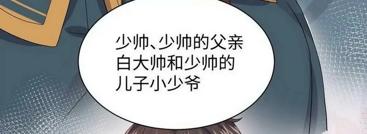 第9话 被困金丝笼 第102页