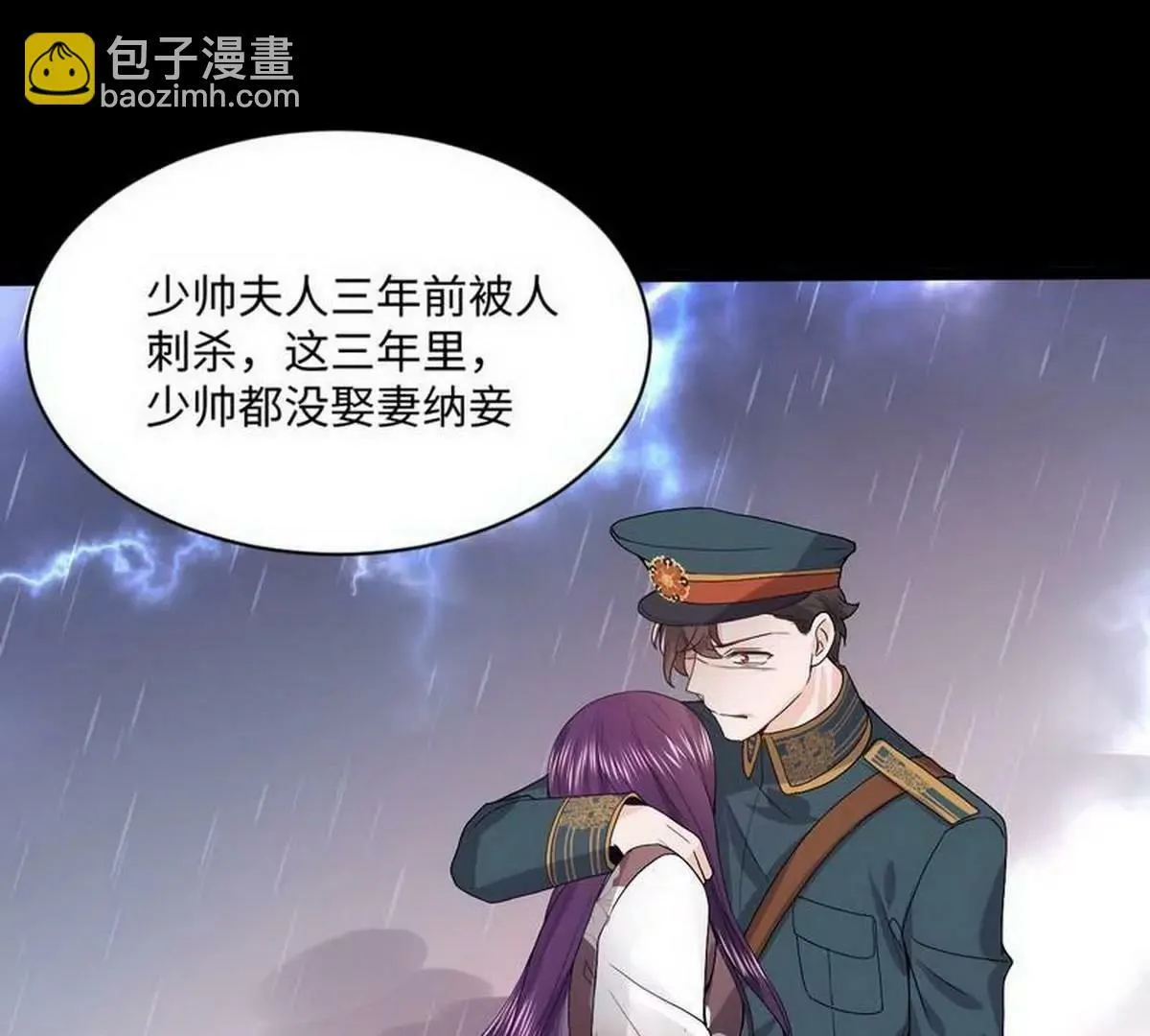 第9话 被困金丝笼 第105页