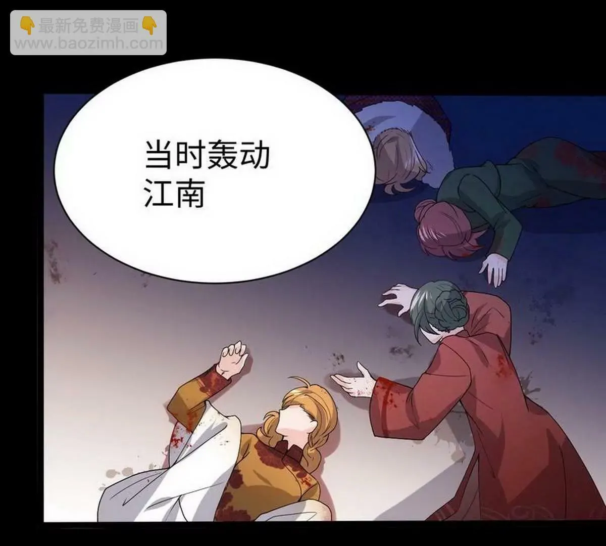 第9话 被困金丝笼 第115页