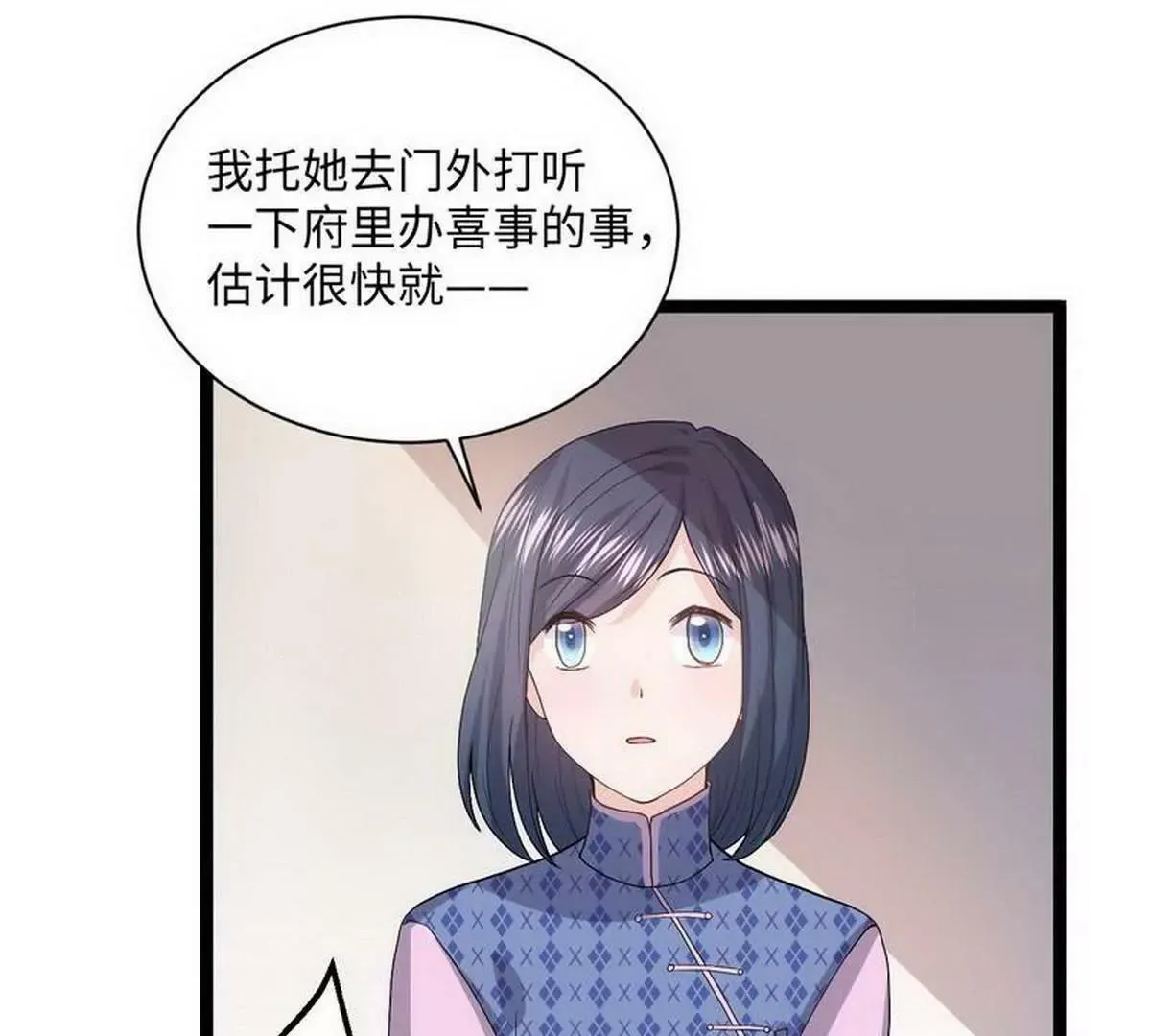第9话 被困金丝笼 第121页