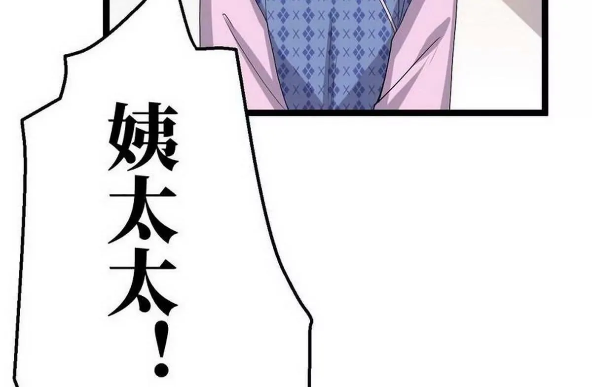 第9话 被困金丝笼 第122页