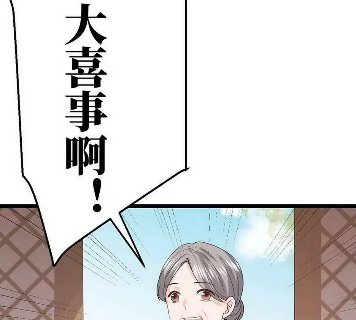 第9话 被困金丝笼 第123页