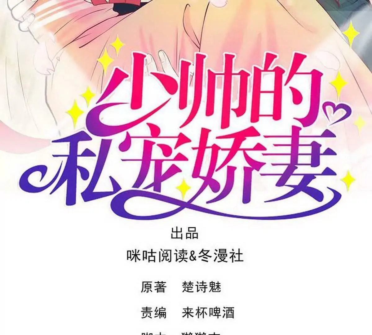 第9话 被困金丝笼 第130页