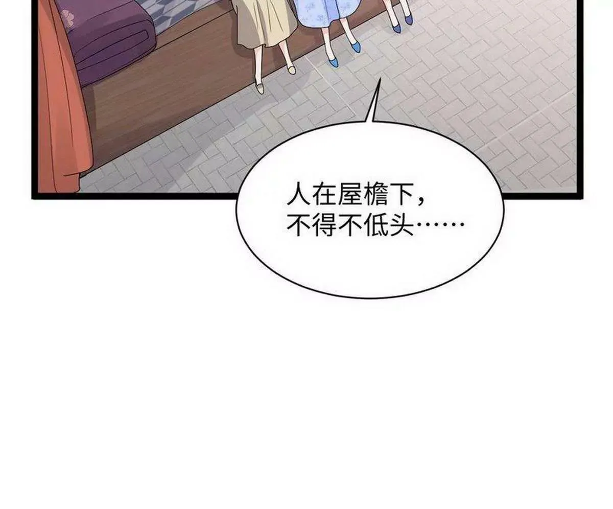 第10话 少帅姨太太要上吊 第28页