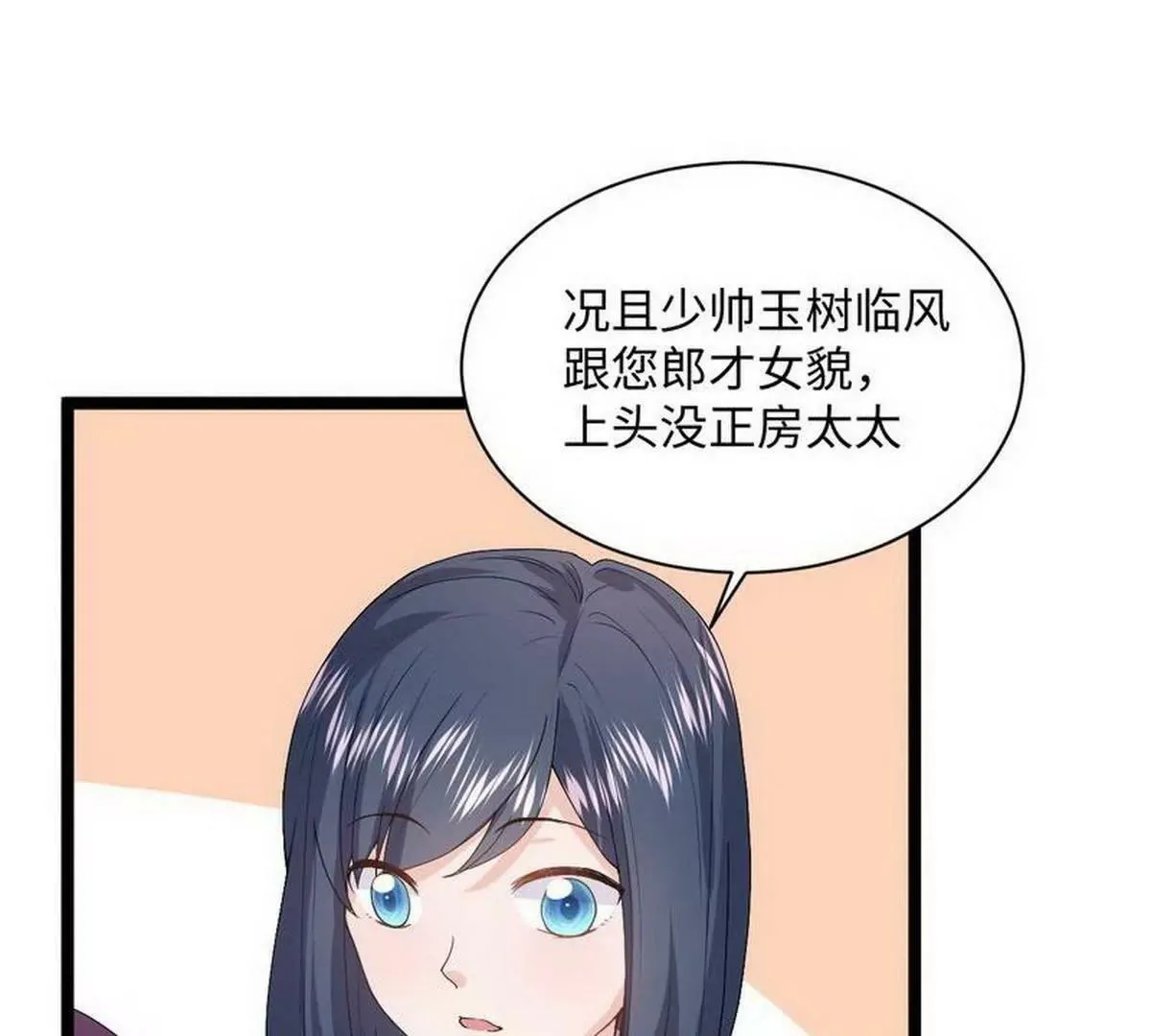 第10话 少帅姨太太要上吊 第29页