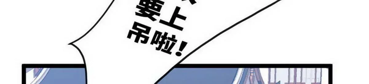 第10话 少帅姨太太要上吊 第46页