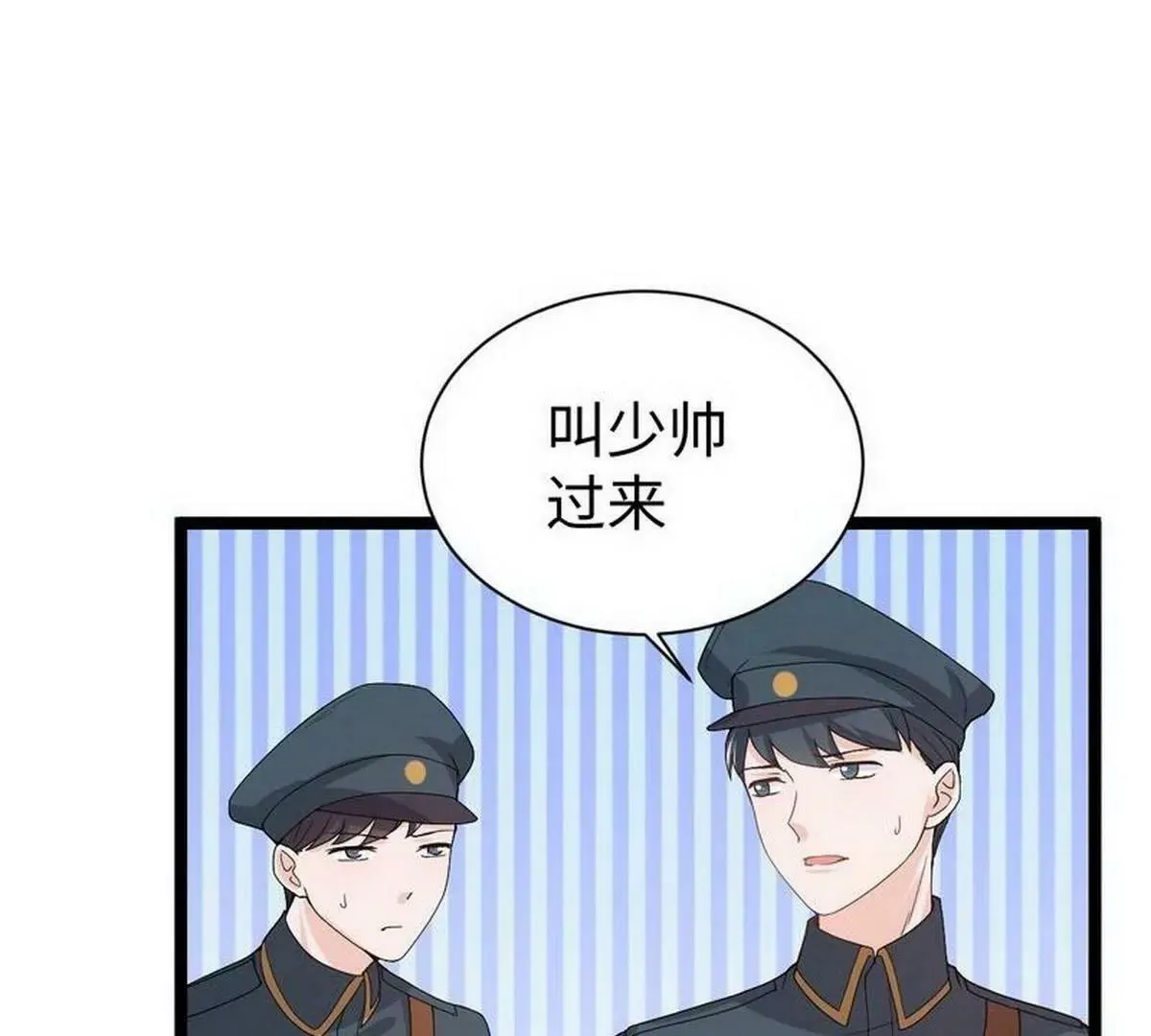 第10话 少帅姨太太要上吊 第53页