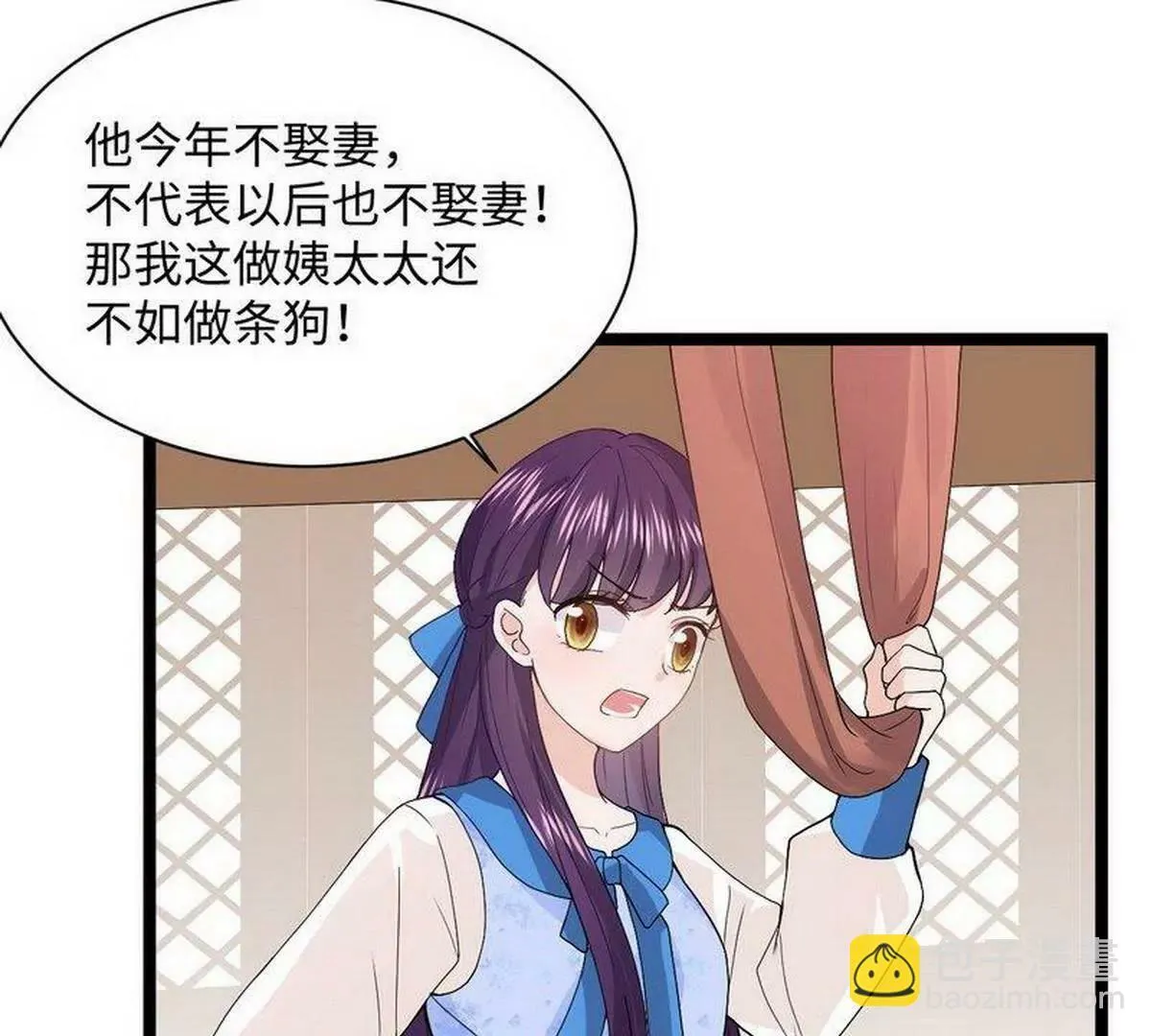 第10话 少帅姨太太要上吊 第58页