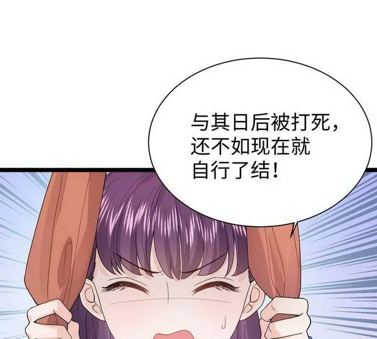 第10话 少帅姨太太要上吊 第60页