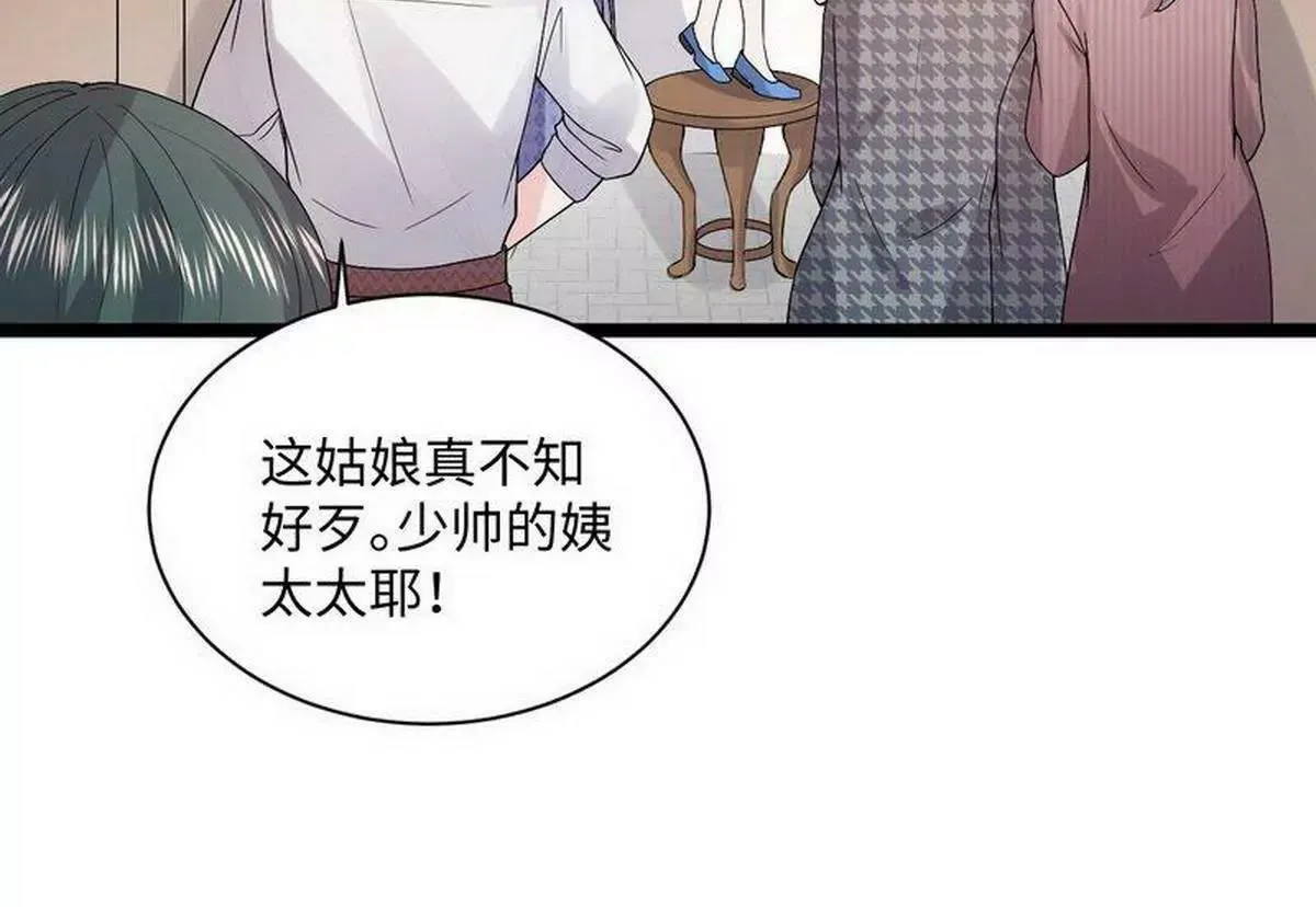 第10话 少帅姨太太要上吊 第67页