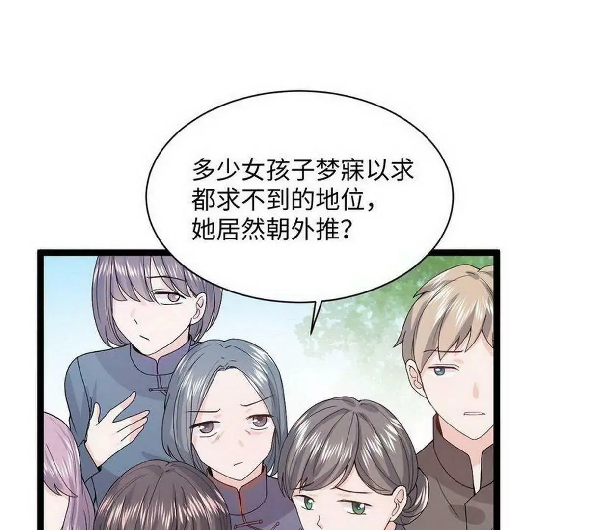 第10话 少帅姨太太要上吊 第68页