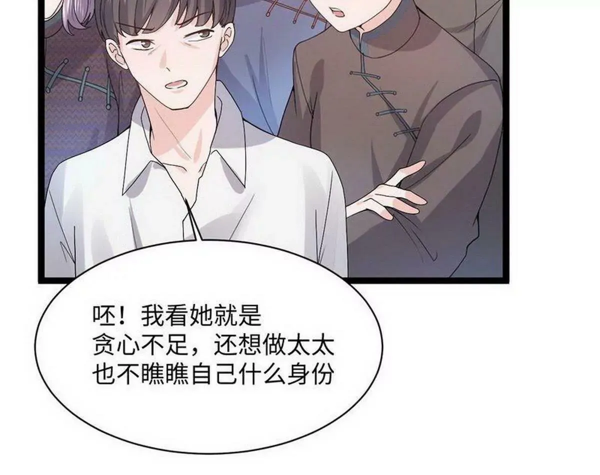 第10话 少帅姨太太要上吊 第69页
