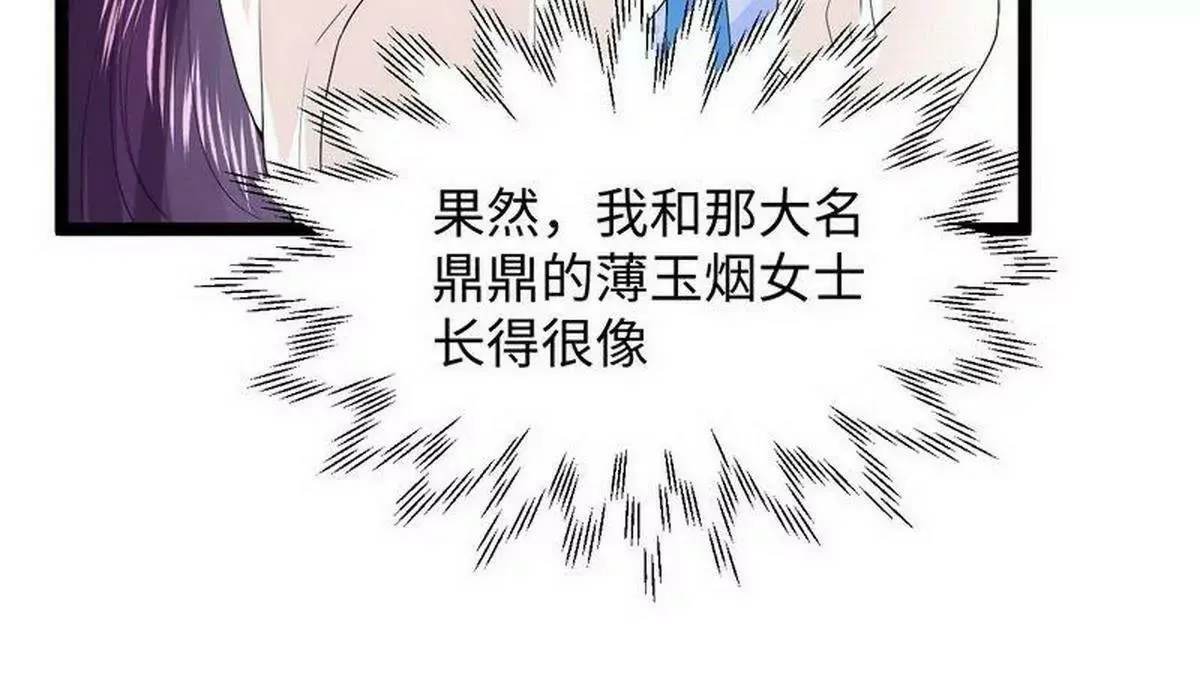 第10话 少帅姨太太要上吊 第73页