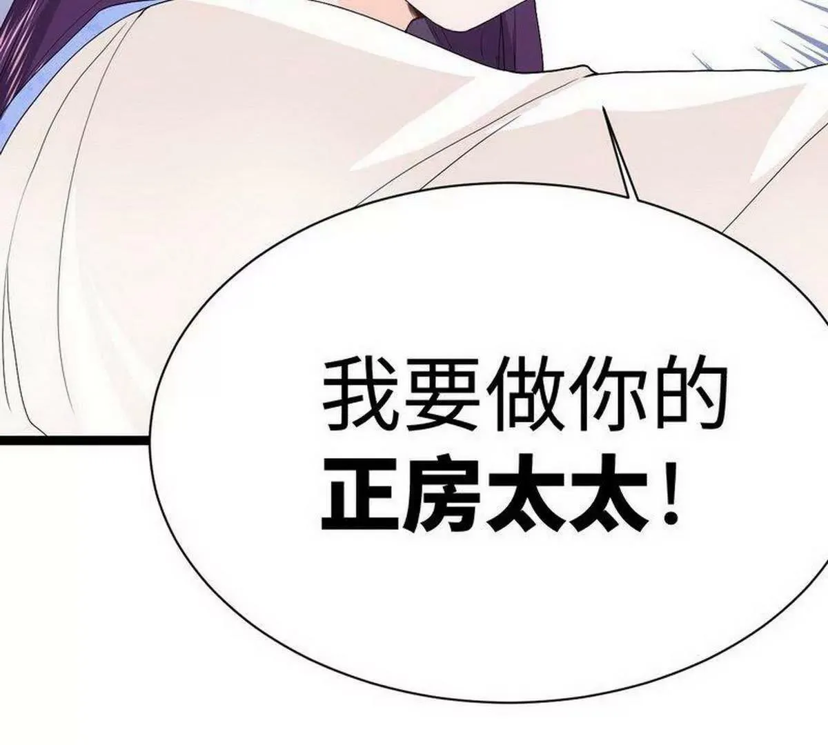 第10话 少帅姨太太要上吊 第88页