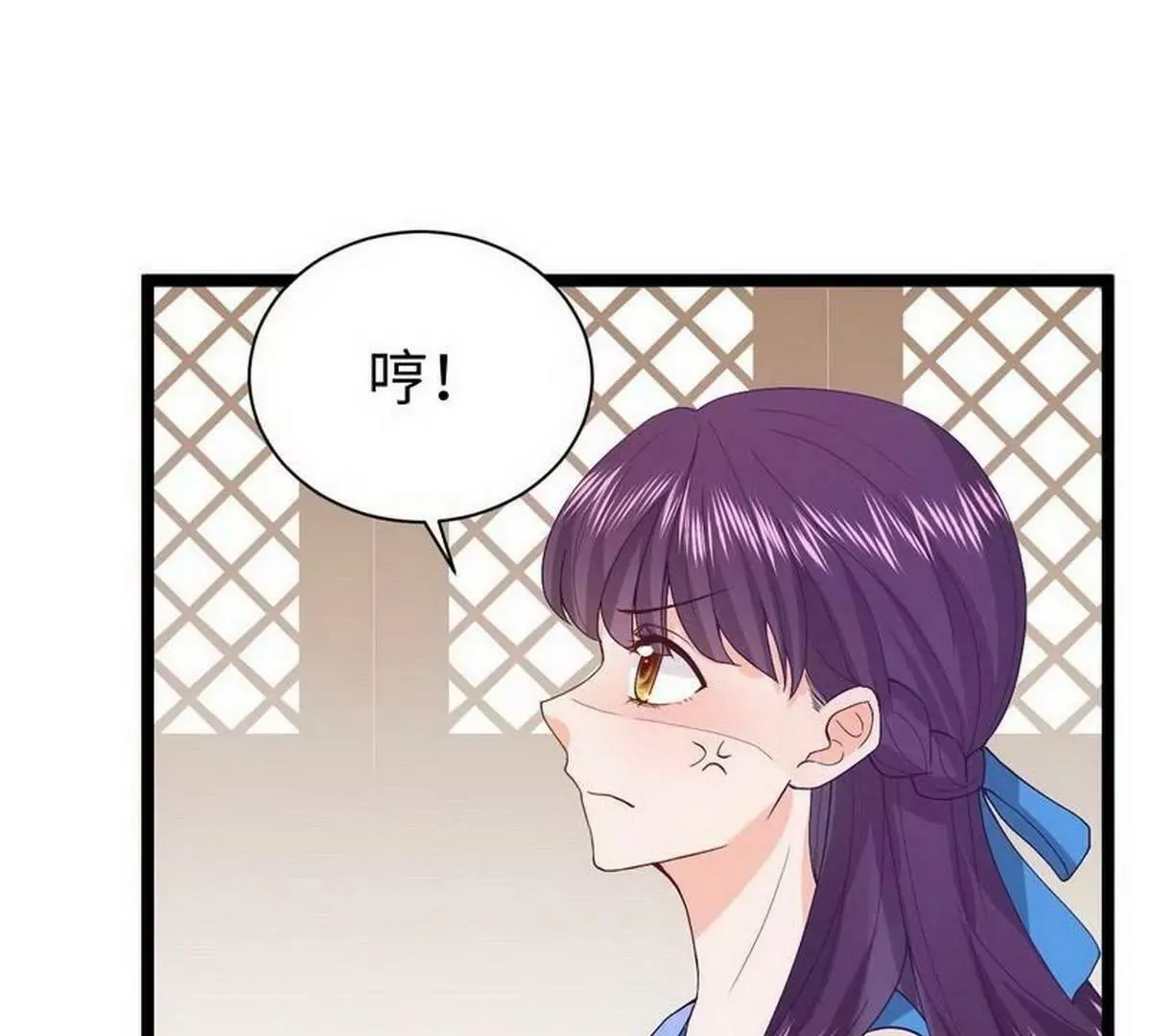 第11话 出言不逊 第16页