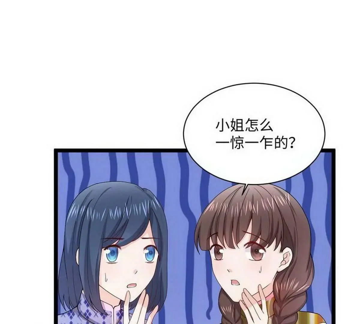 第12话 大帅来了 第46页
