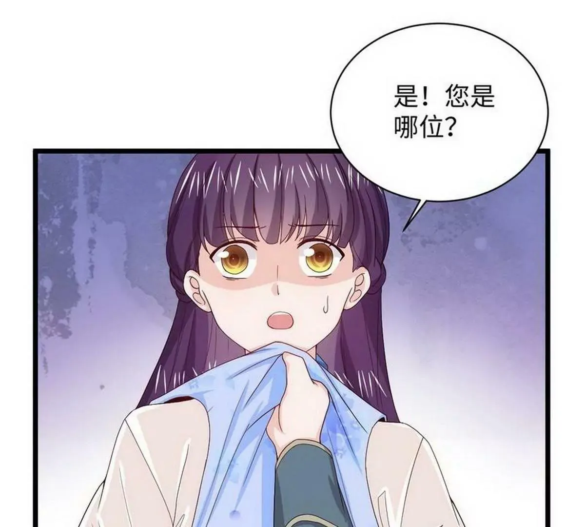 第12话 大帅来了 第62页