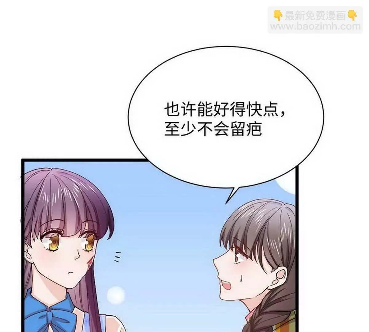 第13话 毁她容的大帅 第38页