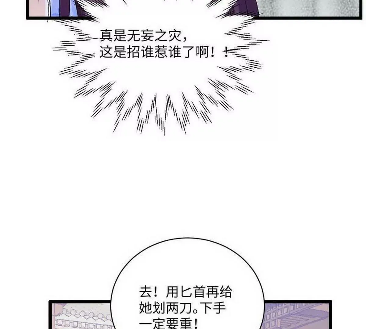 第13话 毁她容的大帅 第48页