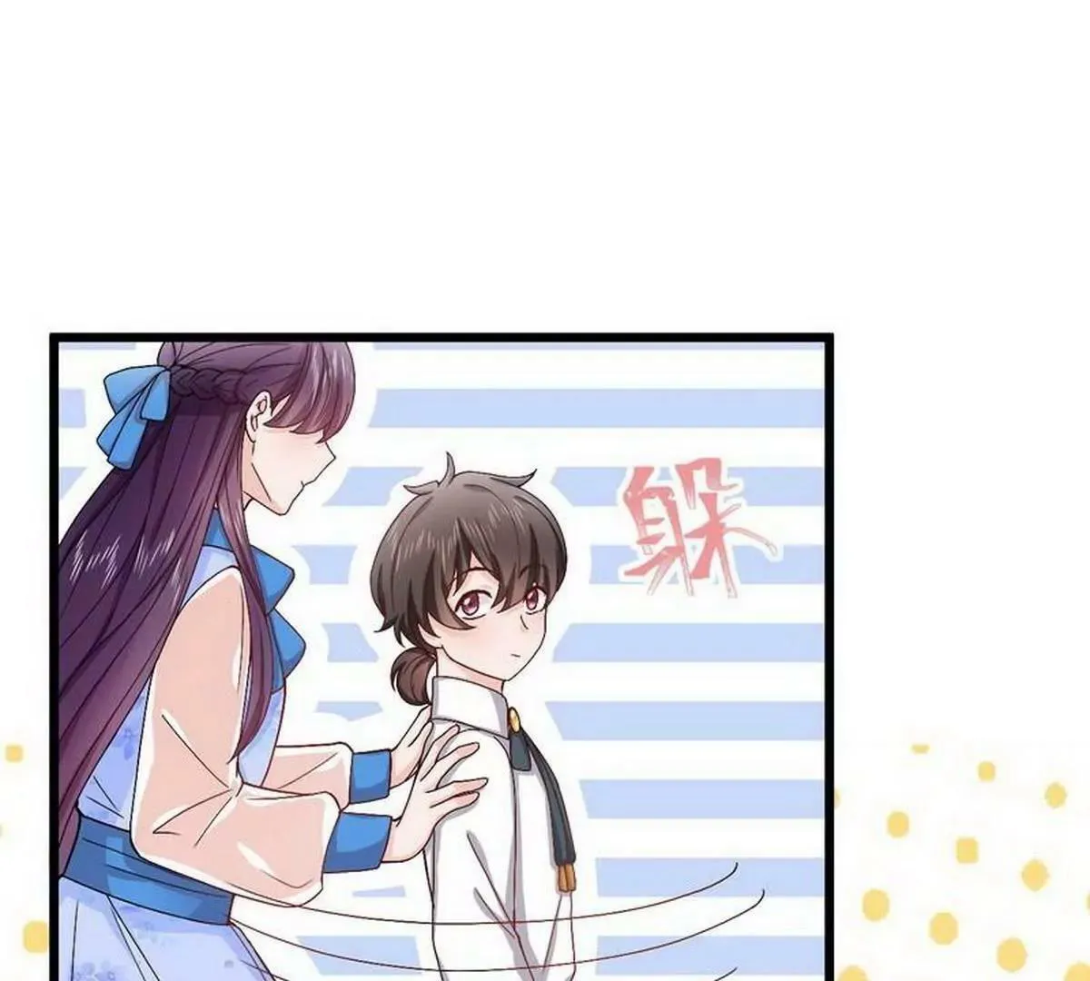 第13话 毁她容的大帅 第54页
