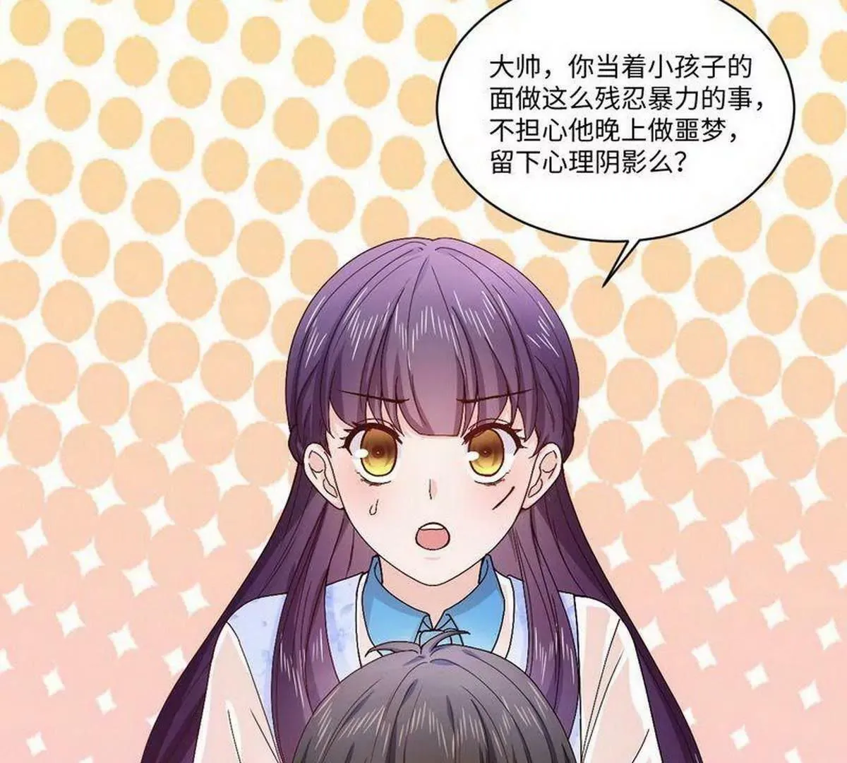 第13话 毁她容的大帅 第56页