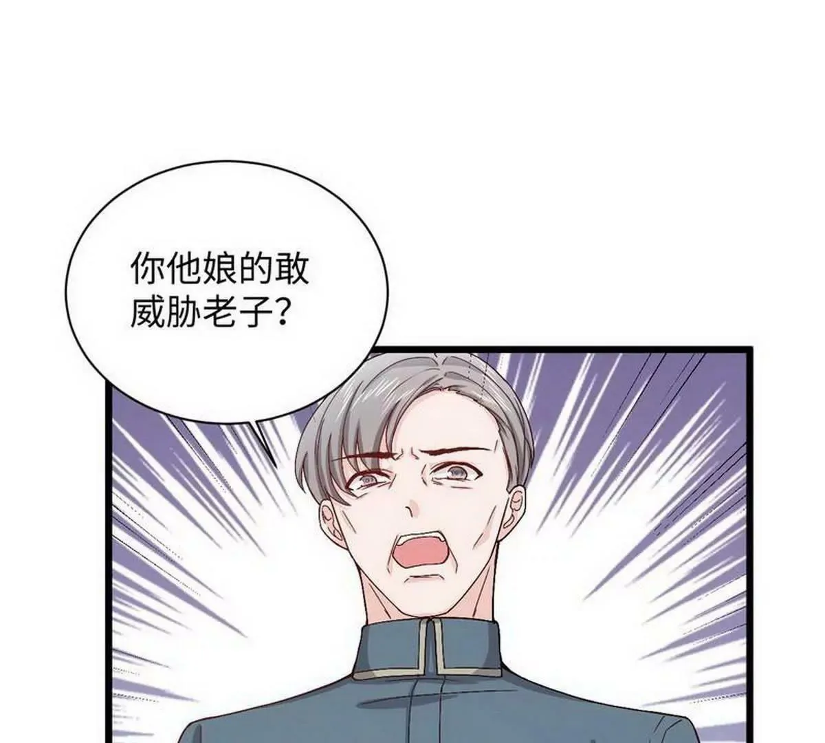 第13话 毁她容的大帅 第58页