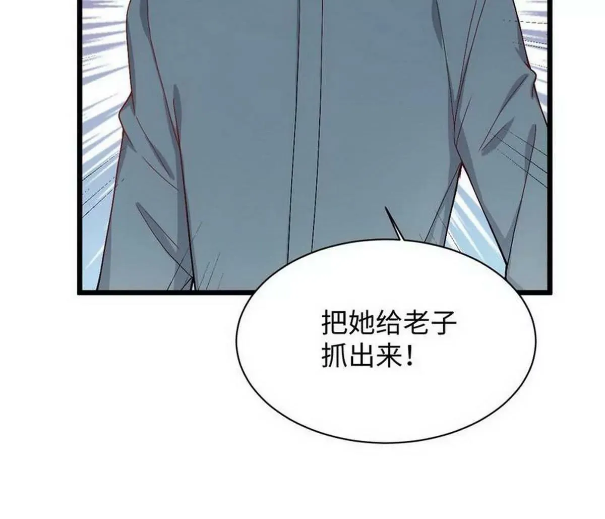 第13话 毁她容的大帅 第59页