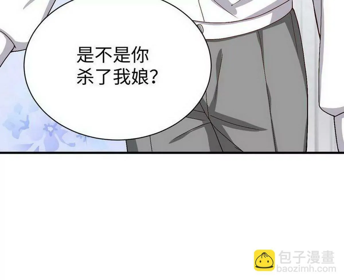 第13话 毁她容的大帅 第66页