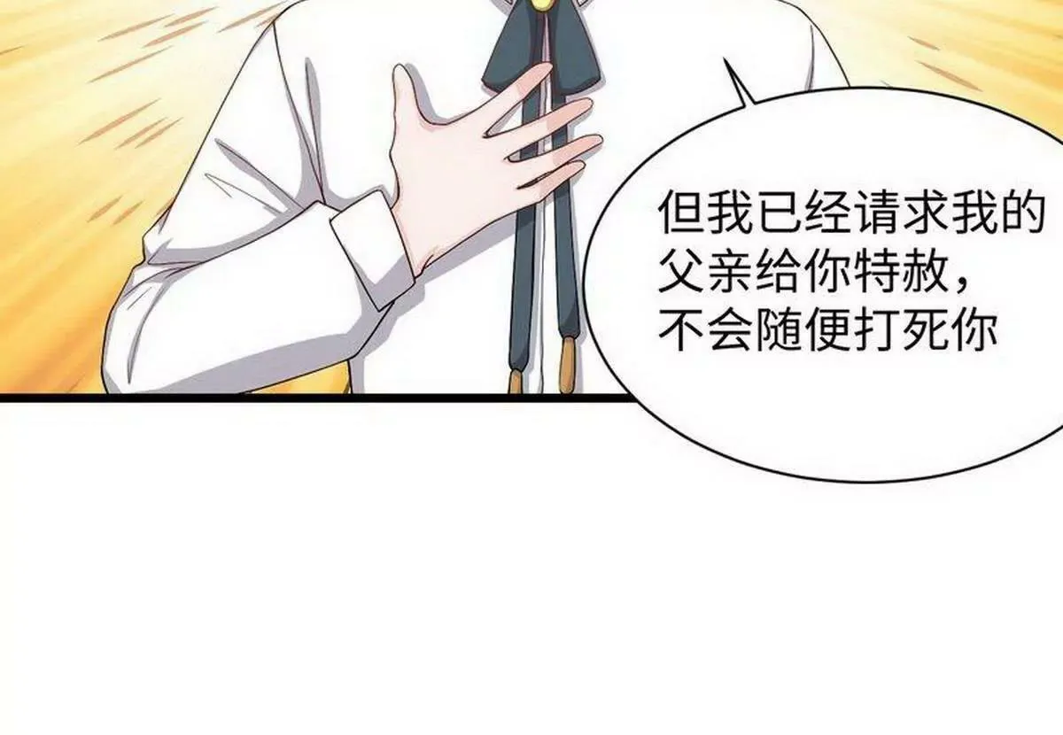 第15话 晓烟夕雾楼 第5页