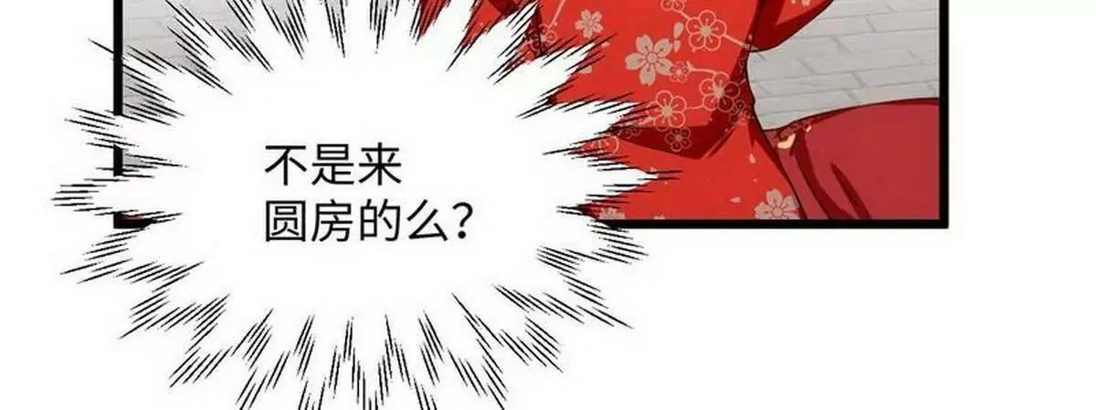 第16话 沉迷 第27页