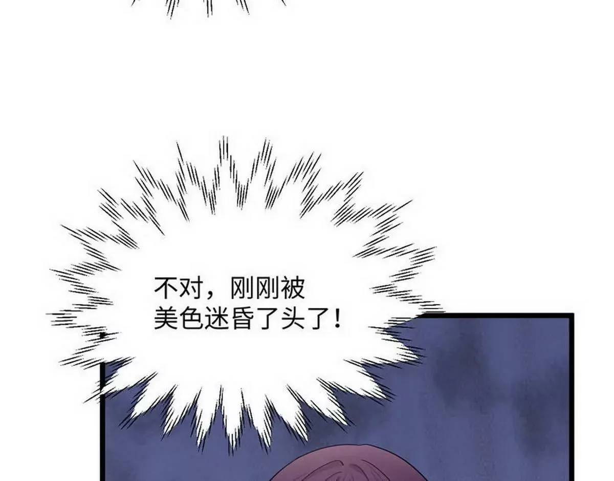 第16话 沉迷 第28页