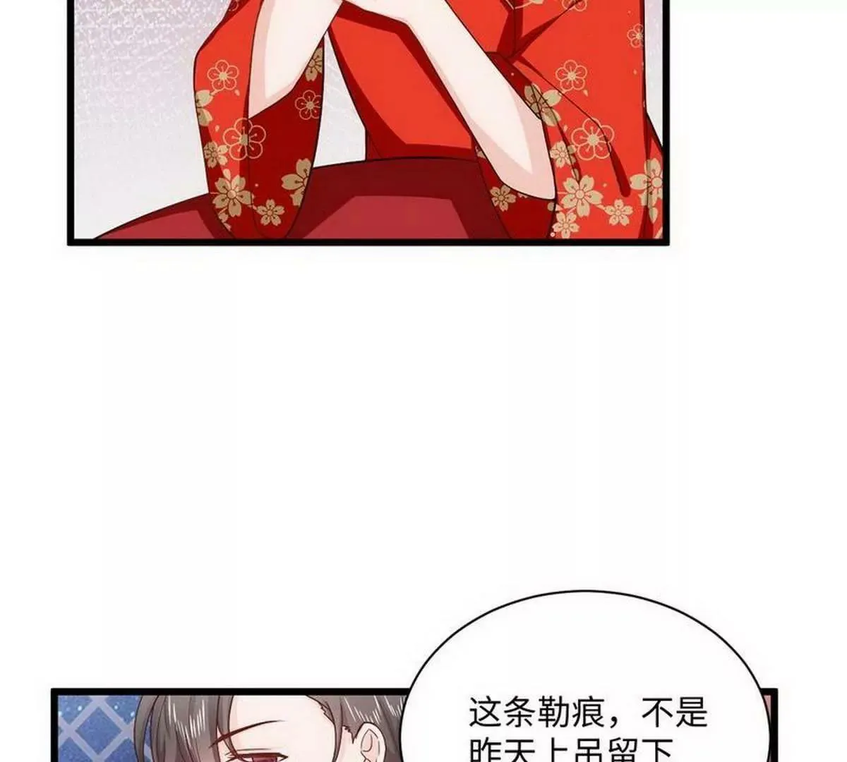 第16话 沉迷 第47页