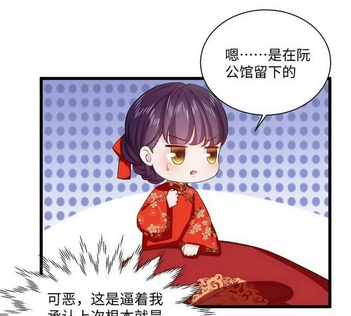 第16话 沉迷 第51页