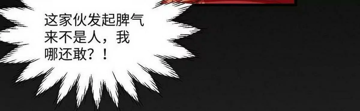 第16话 沉迷 第57页